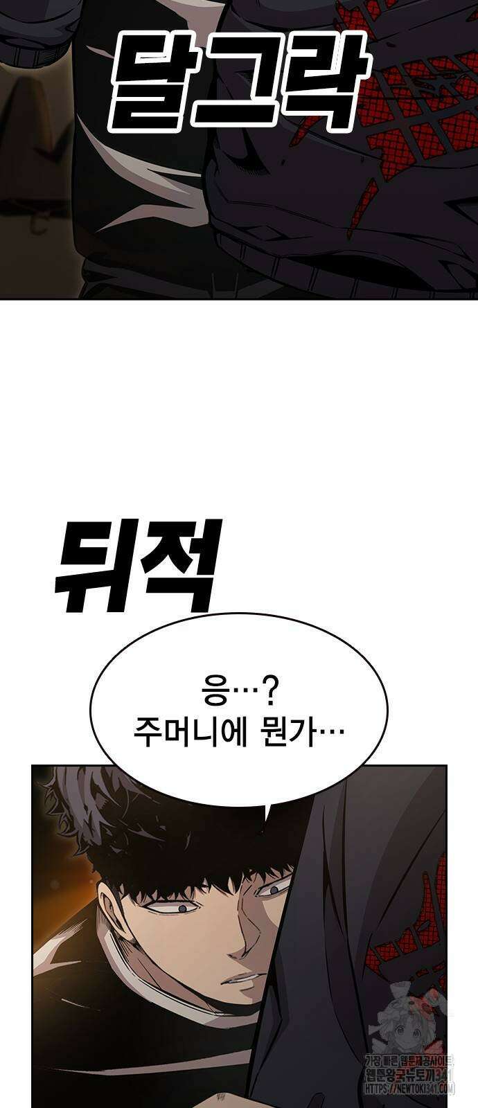 왕게임 101화 2