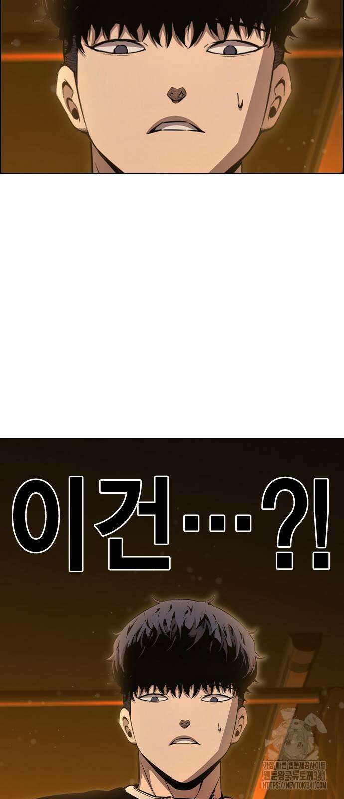 왕게임 101화 4