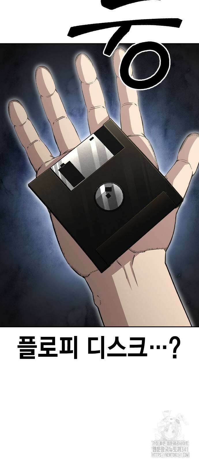 왕게임 101화 6