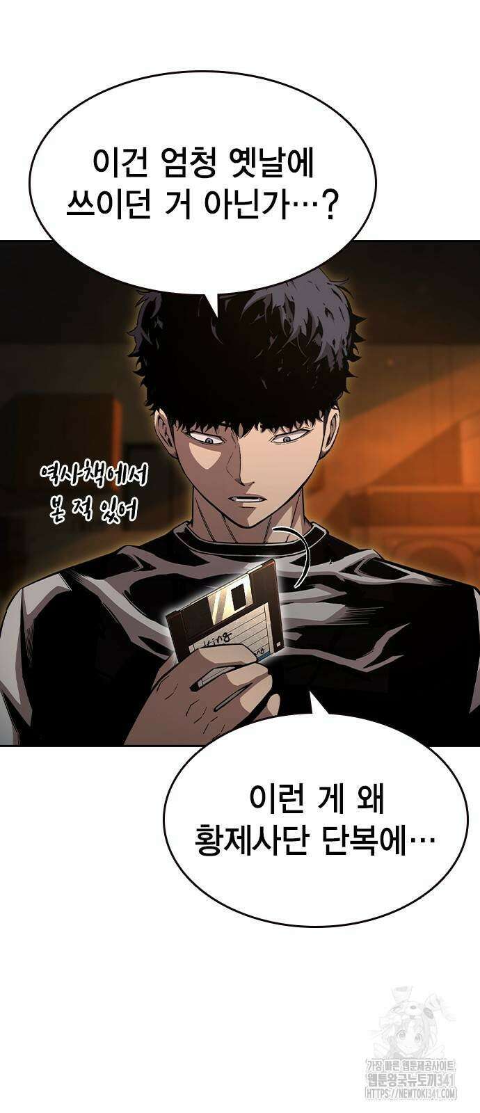 왕게임 101화 7