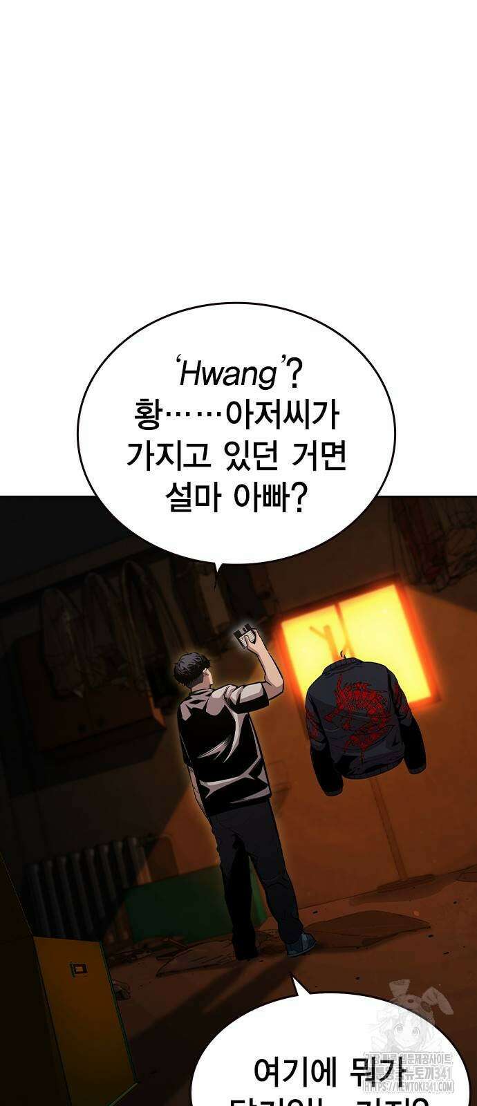 왕게임 101화 10