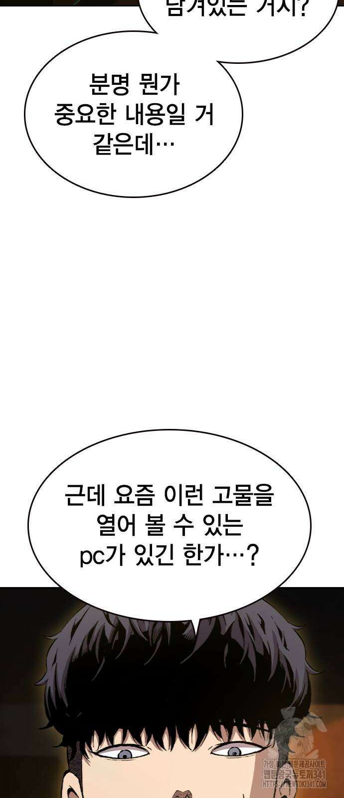 왕게임 101화 11