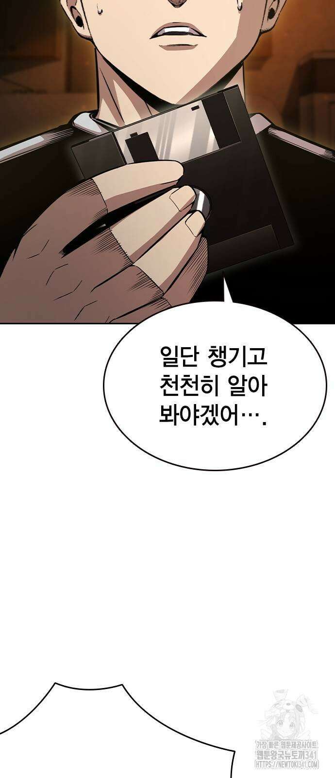 왕게임 101화 12