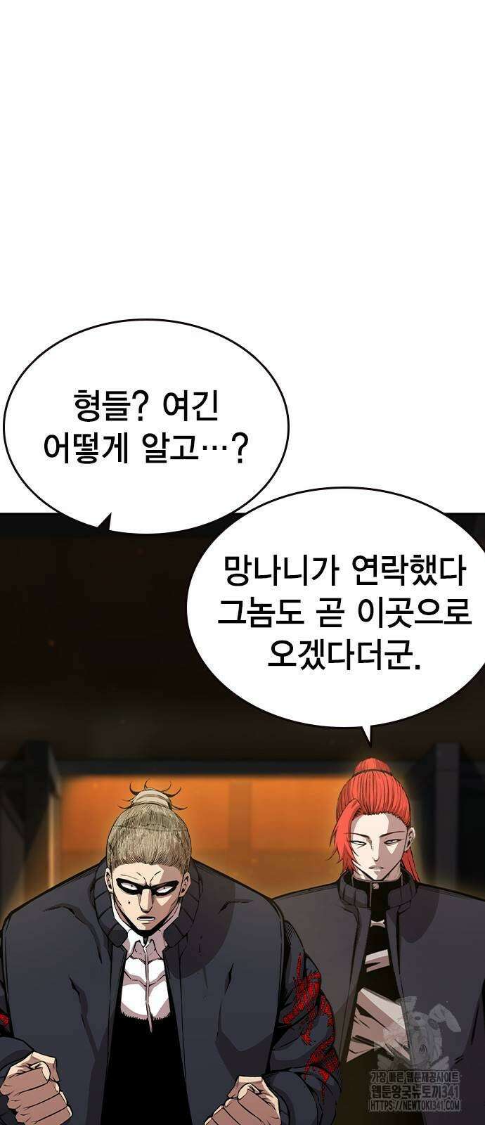 왕게임 101화 14