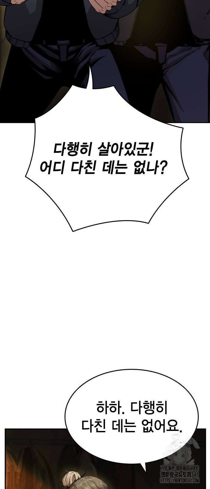 왕게임 101화 15
