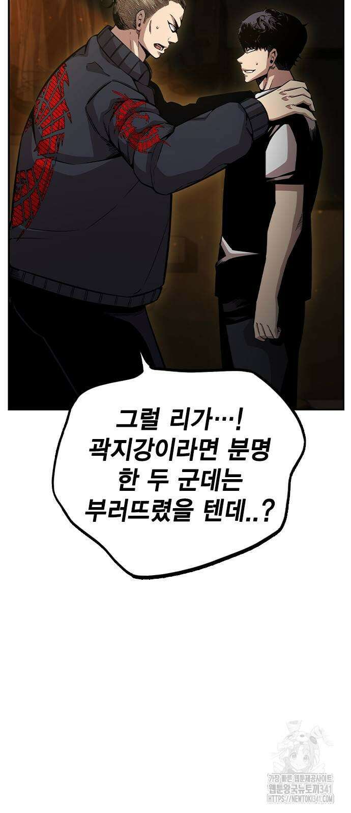 왕게임 101화 16