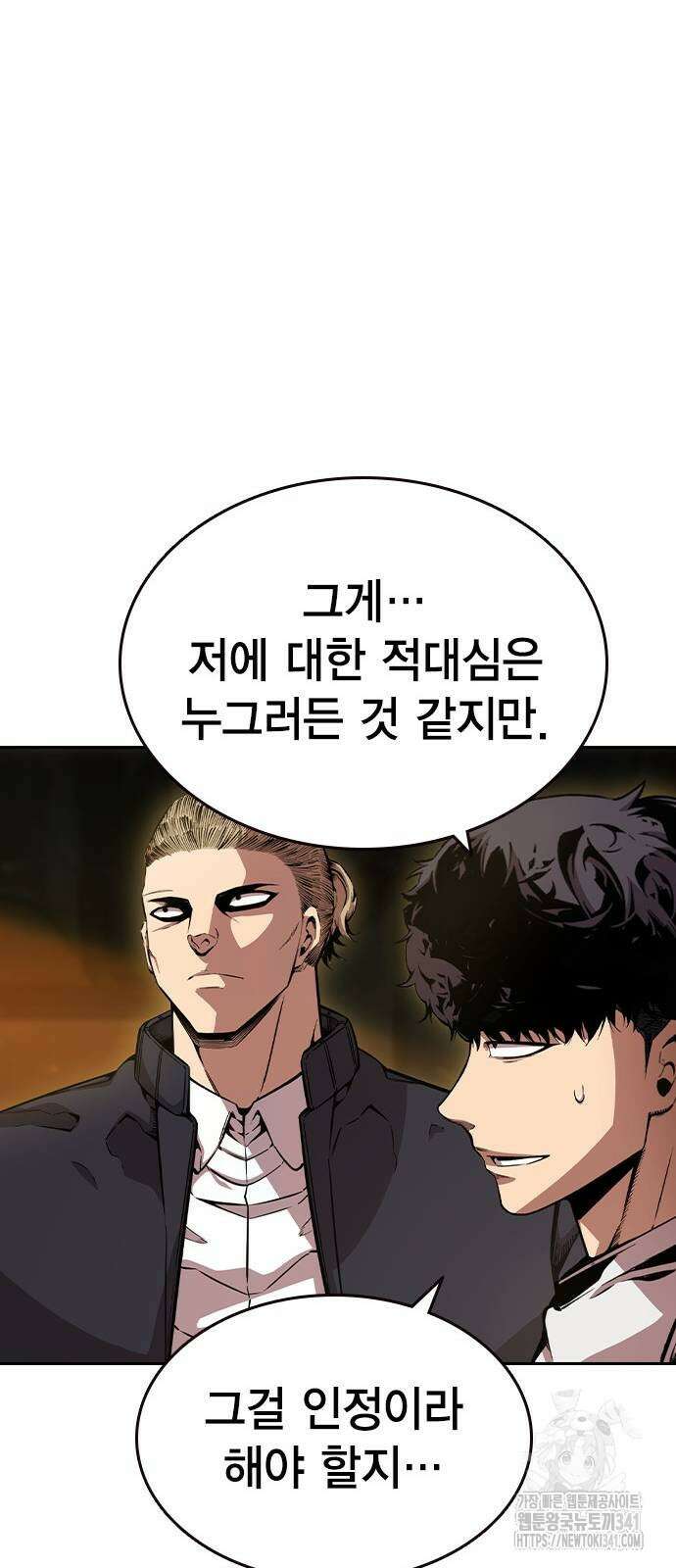 왕게임 101화 18