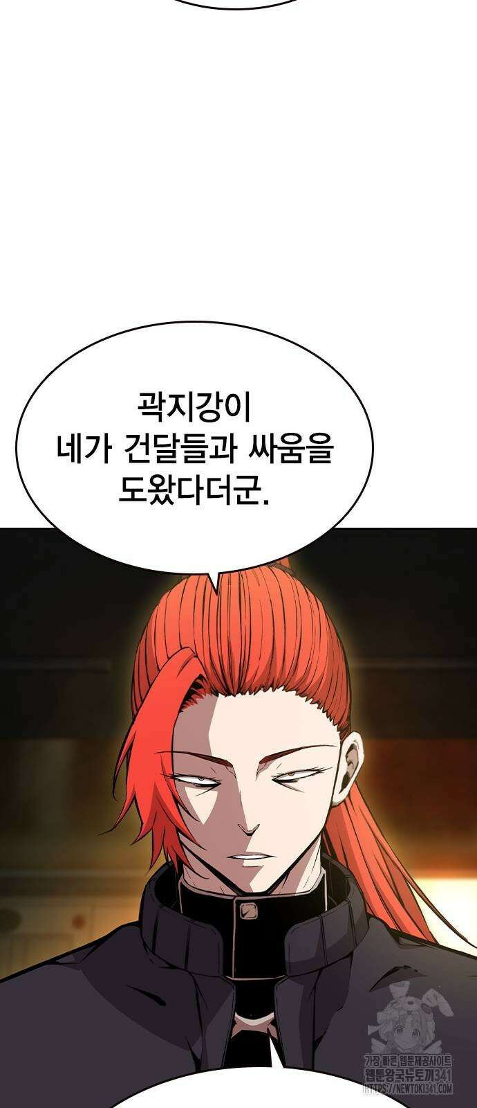 왕게임 101화 19
