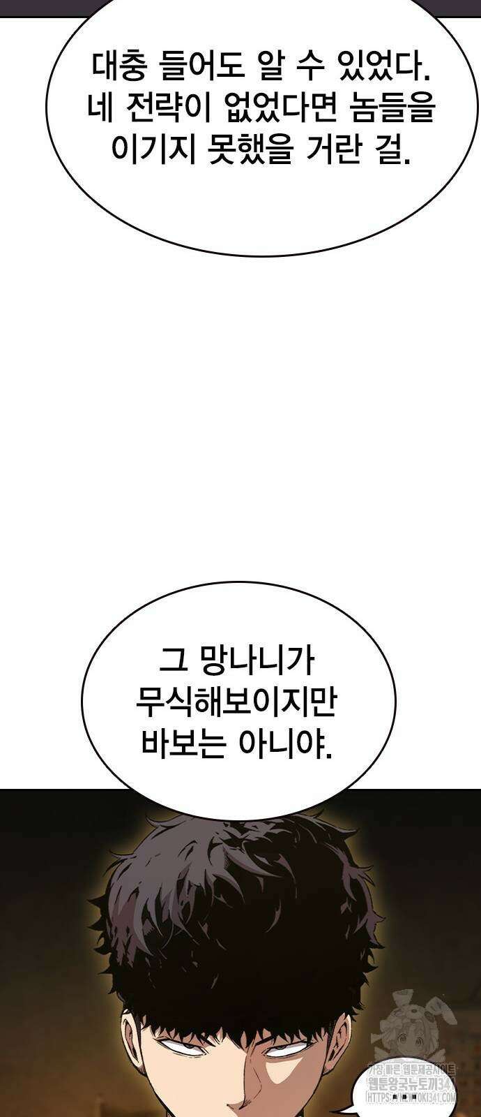 왕게임 101화 20