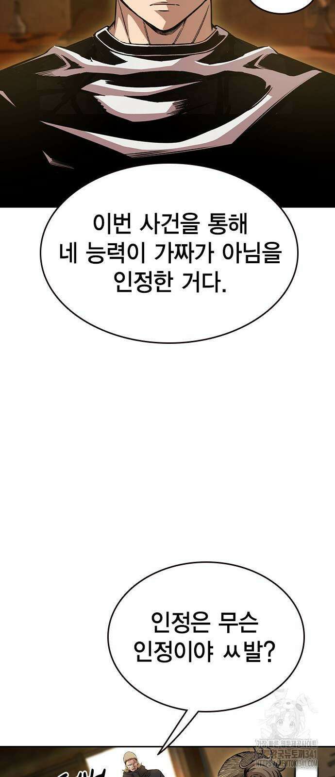 왕게임 101화 21