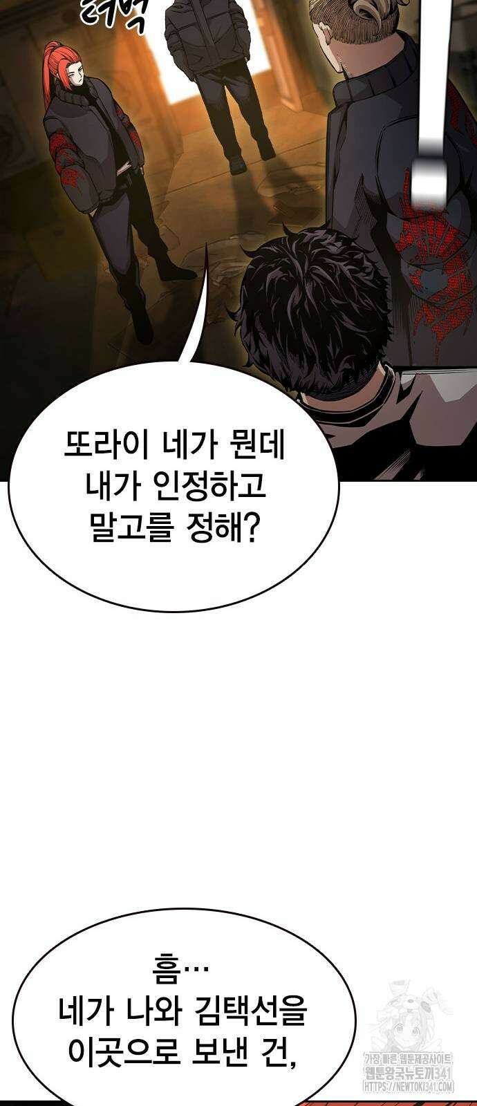 왕게임 101화 22