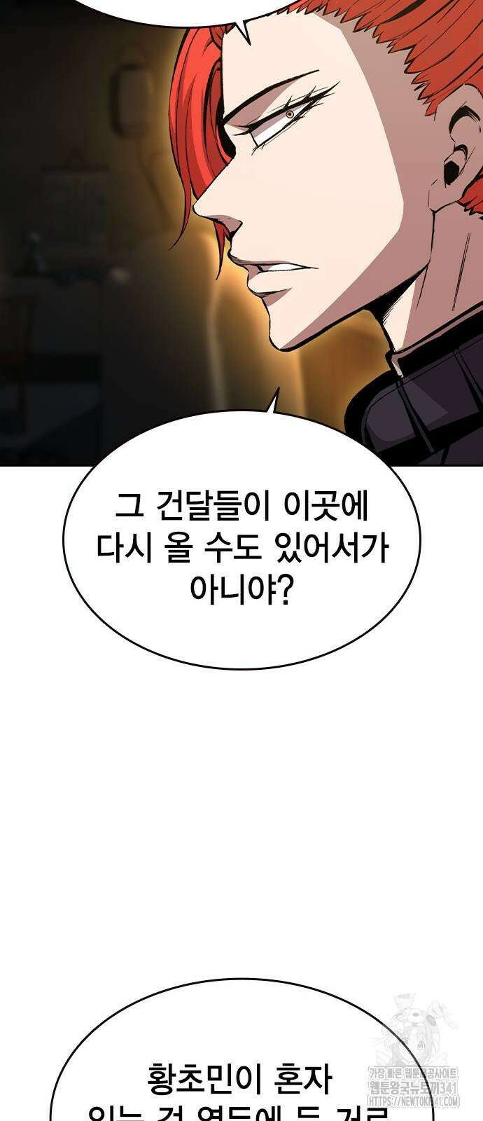 왕게임 101화 23