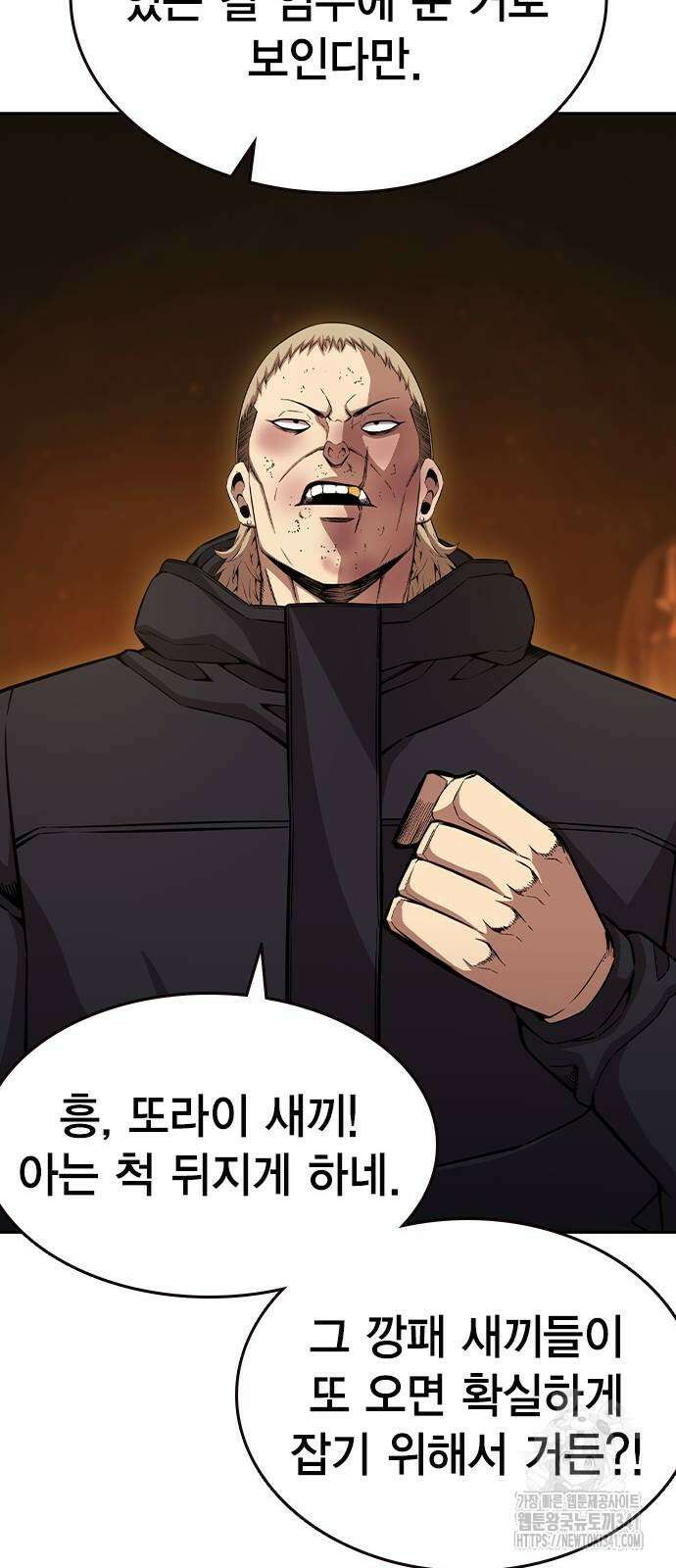 왕게임 101화 24