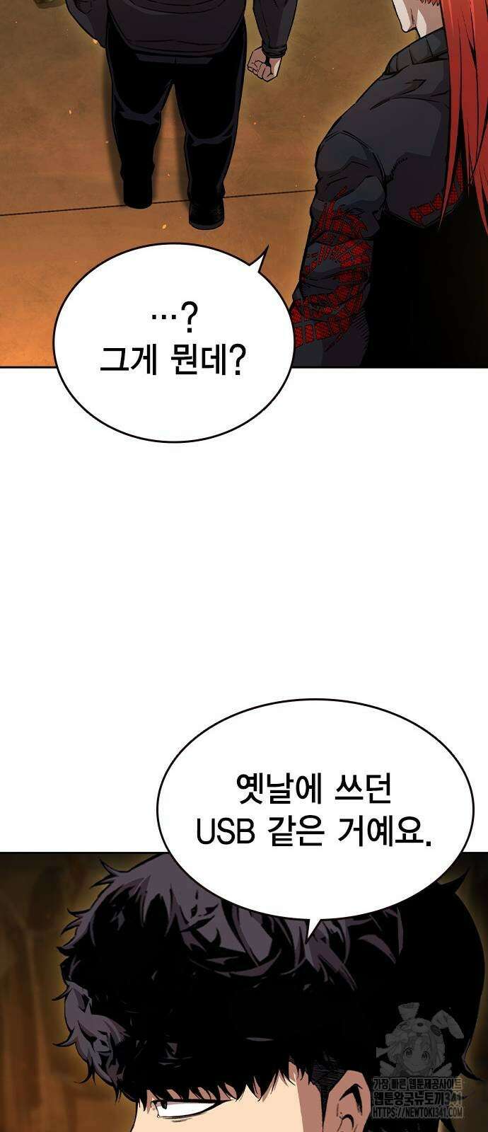 왕게임 101화 26
