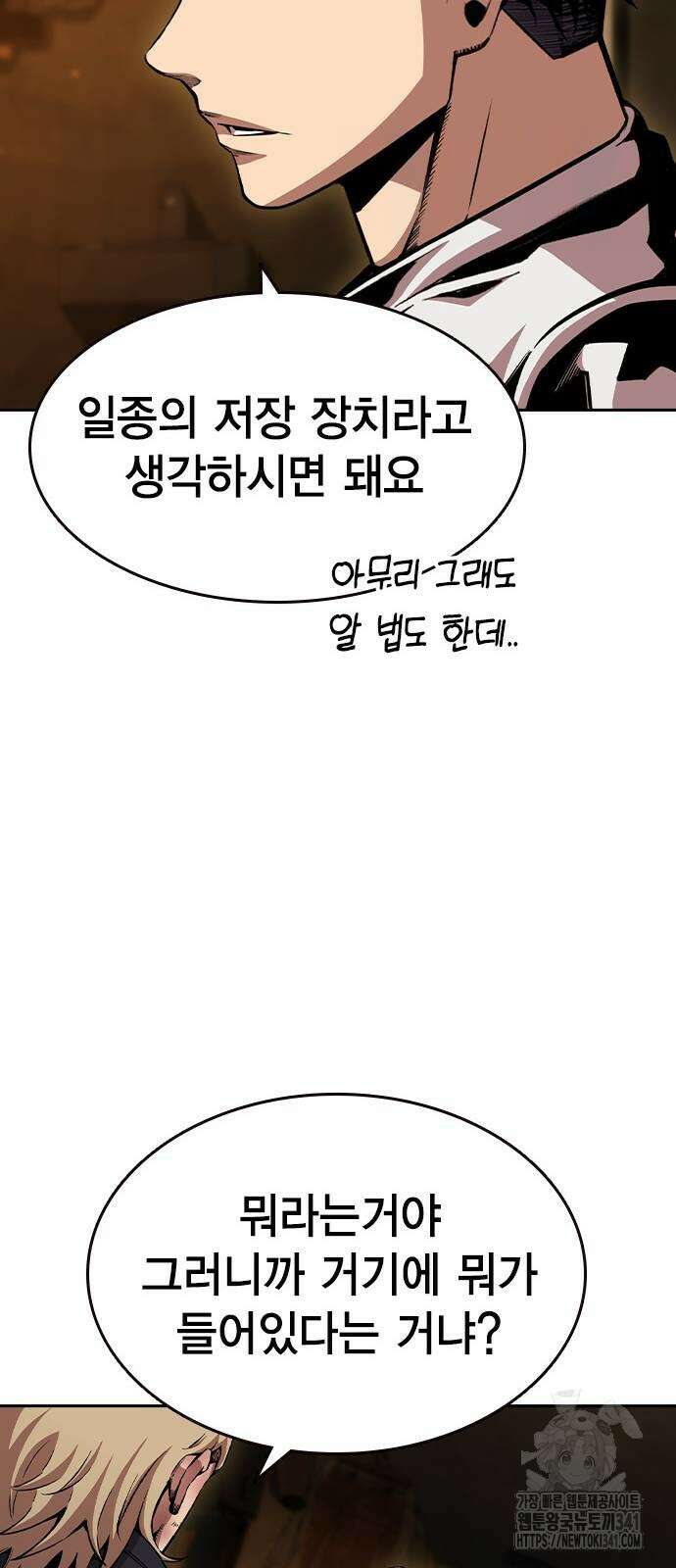 왕게임 101화 27