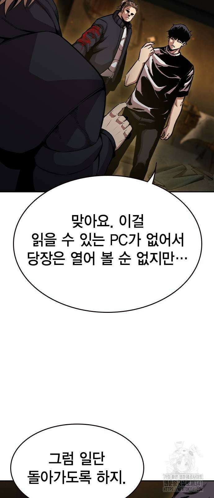 왕게임 101화 28