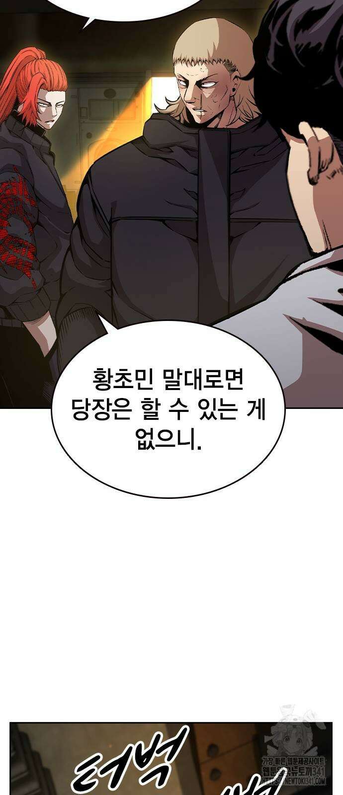 왕게임 101화 29