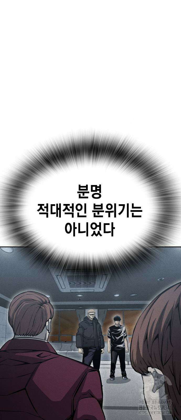 왕게임 101화 37