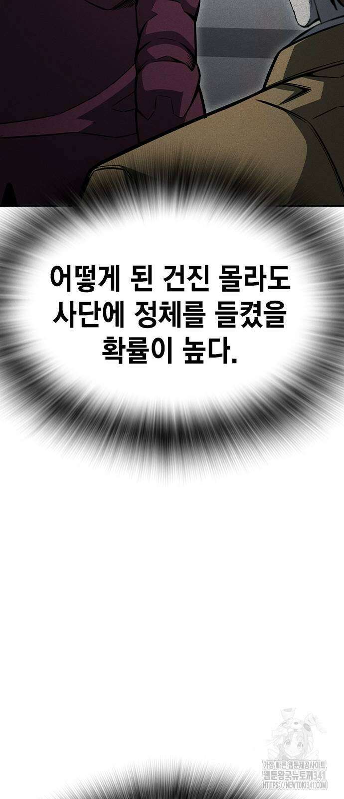 왕게임 101화 38