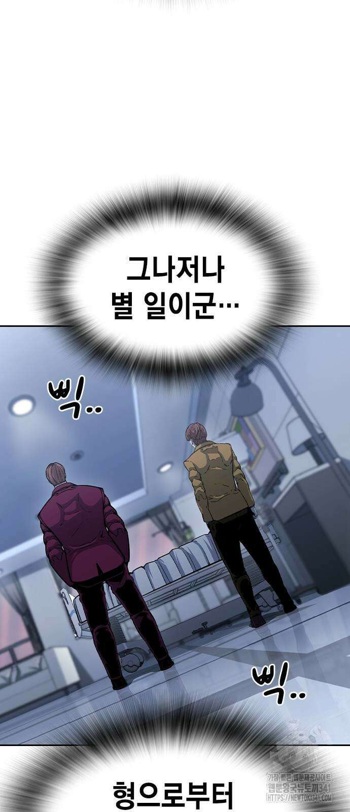 왕게임 101화 40