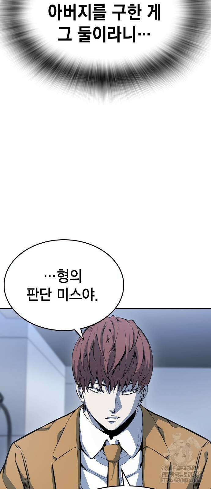 왕게임 101화 41