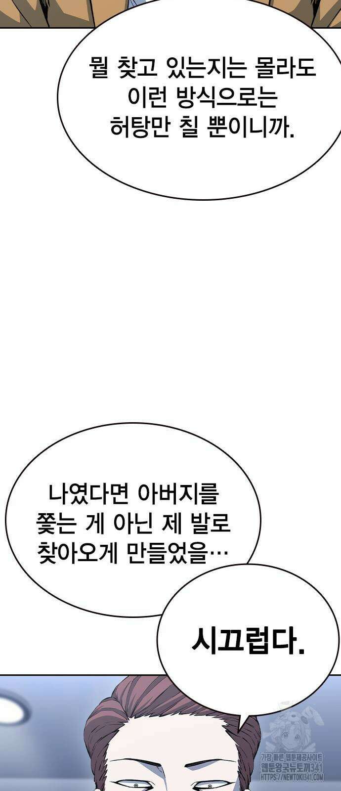 왕게임 101화 42