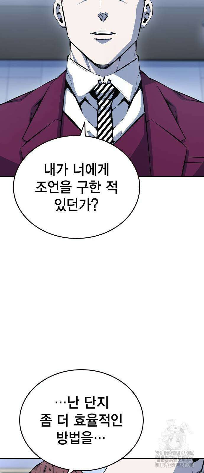 왕게임 101화 43