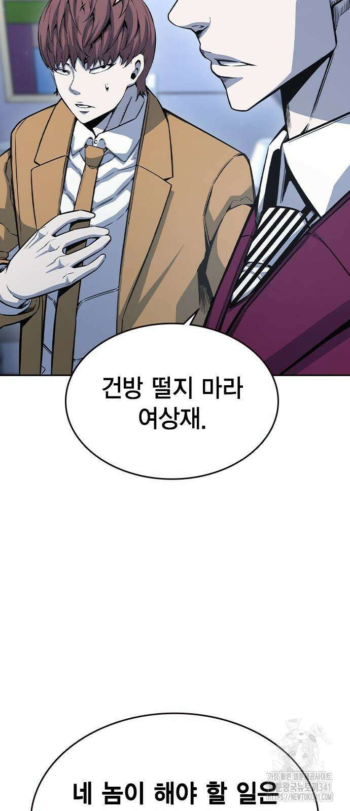 왕게임 101화 44