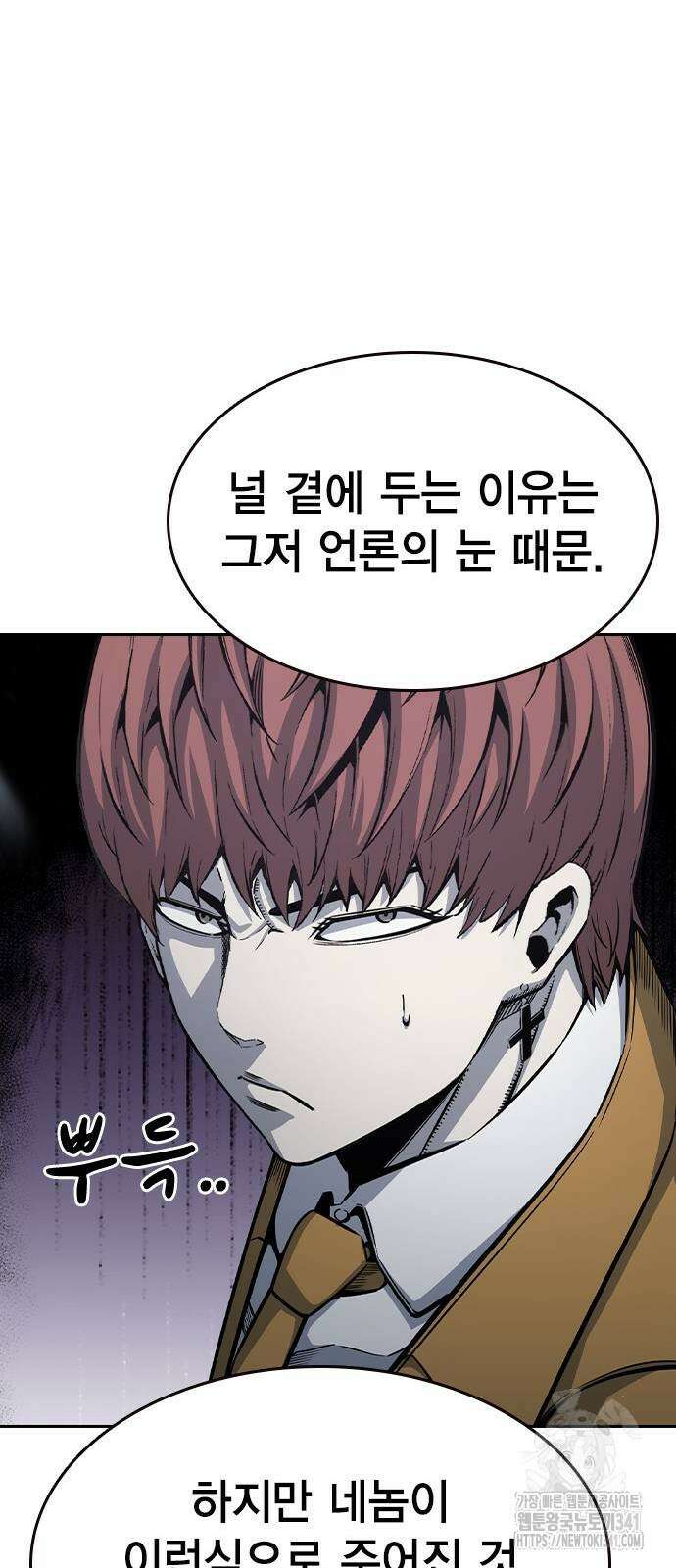왕게임 101화 46