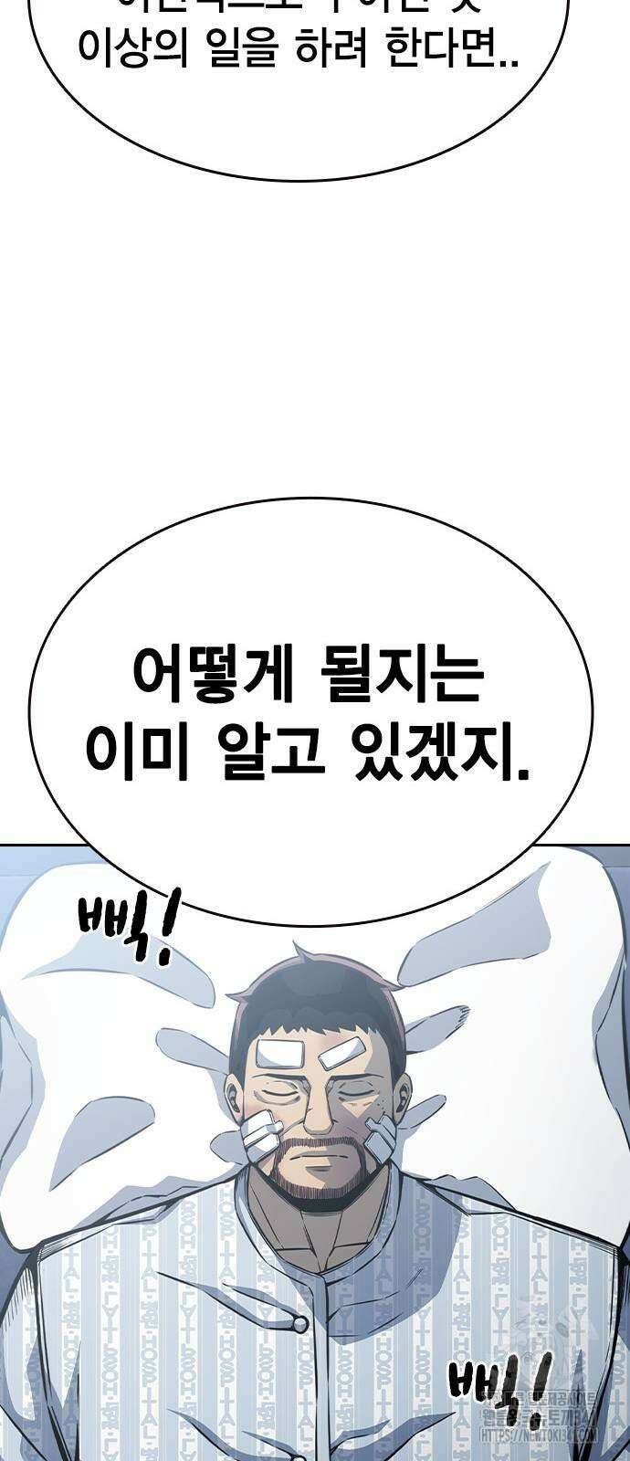 왕게임 101화 47