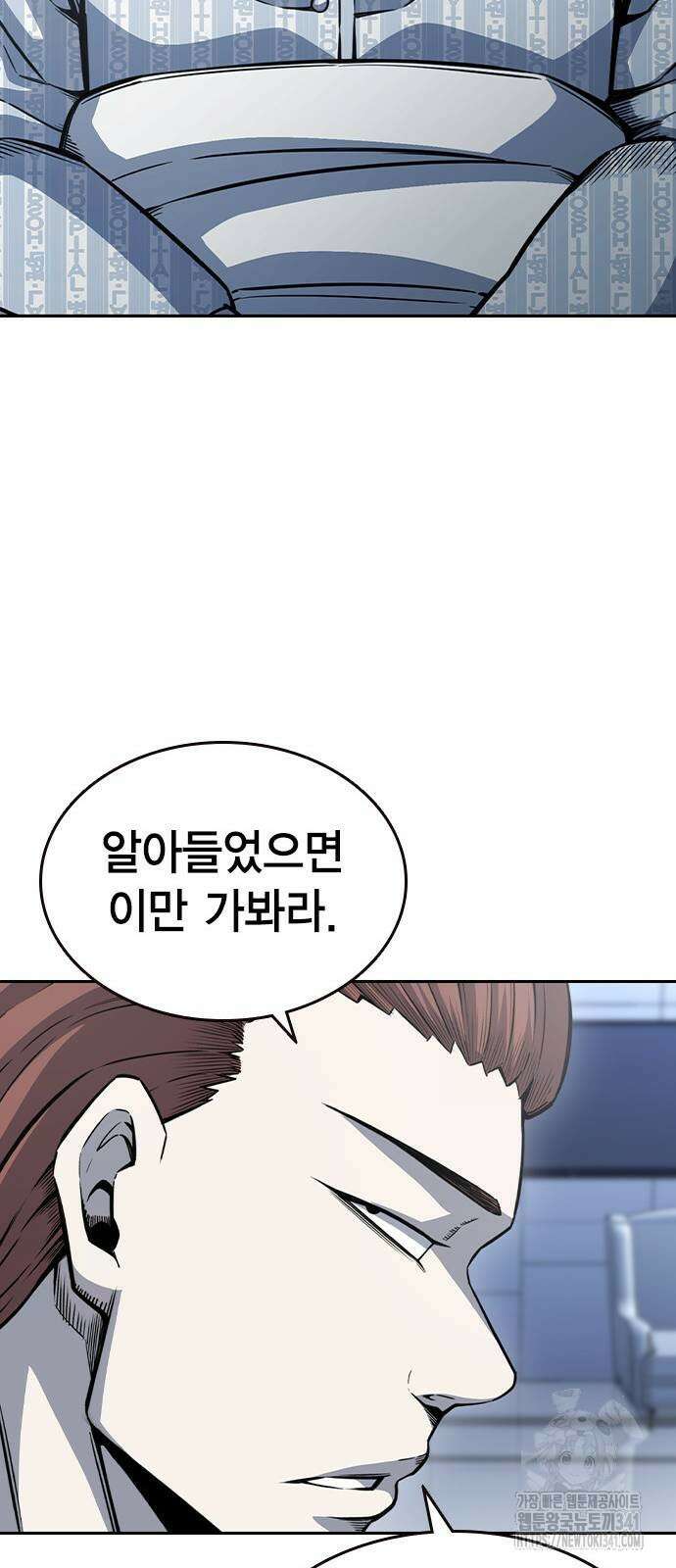 왕게임 101화 48