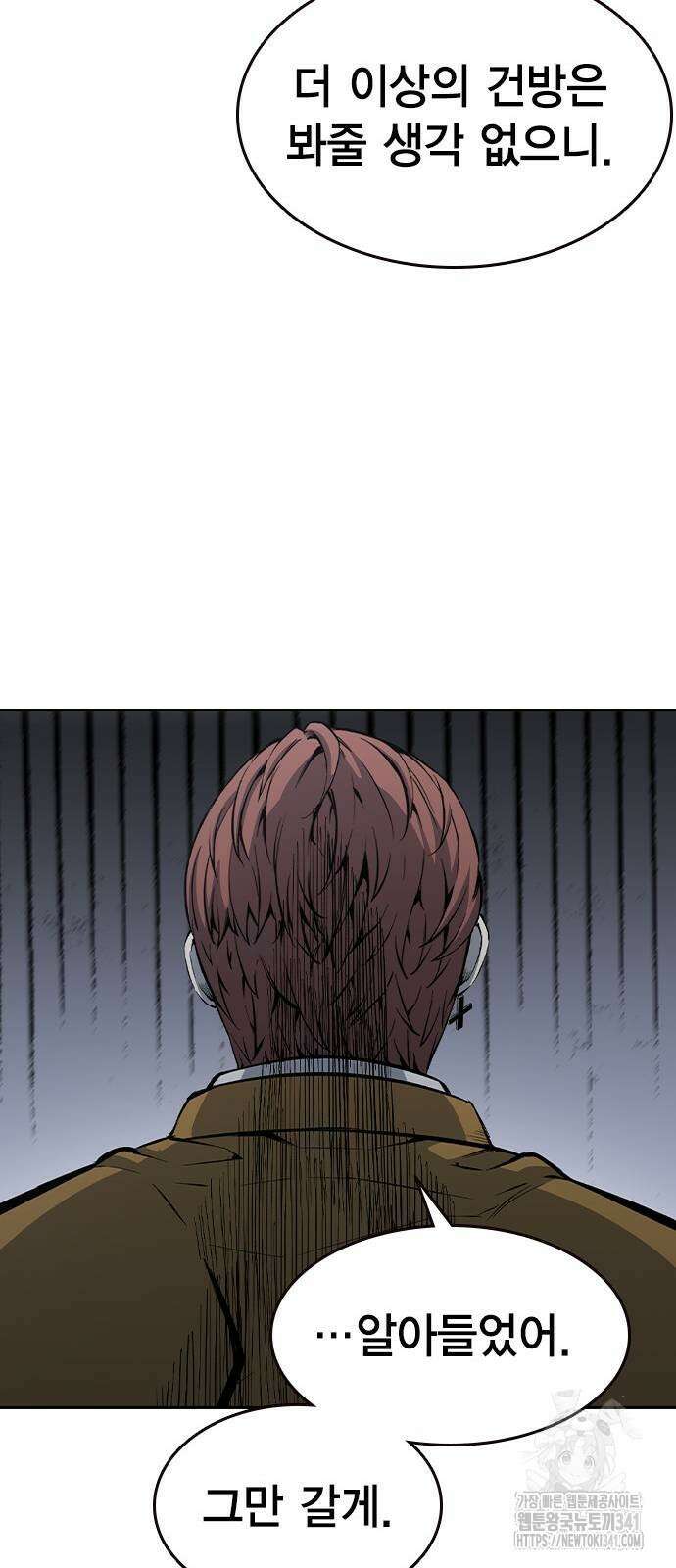 왕게임 101화 49