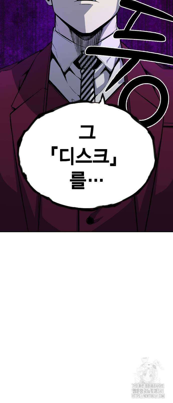 왕게임 101화 52