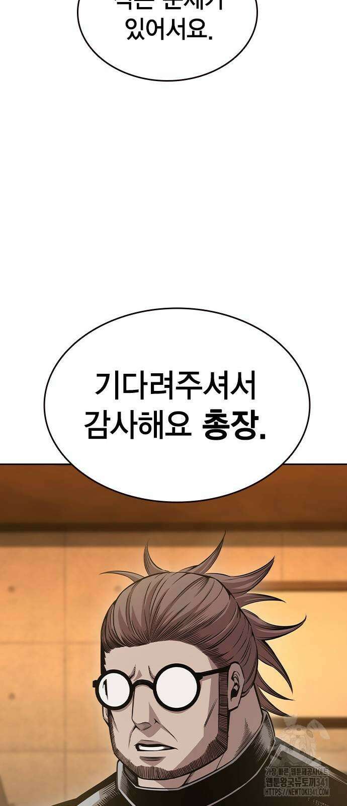 왕게임 101화 54