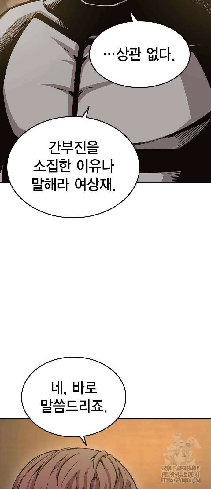 왕게임 101화 55