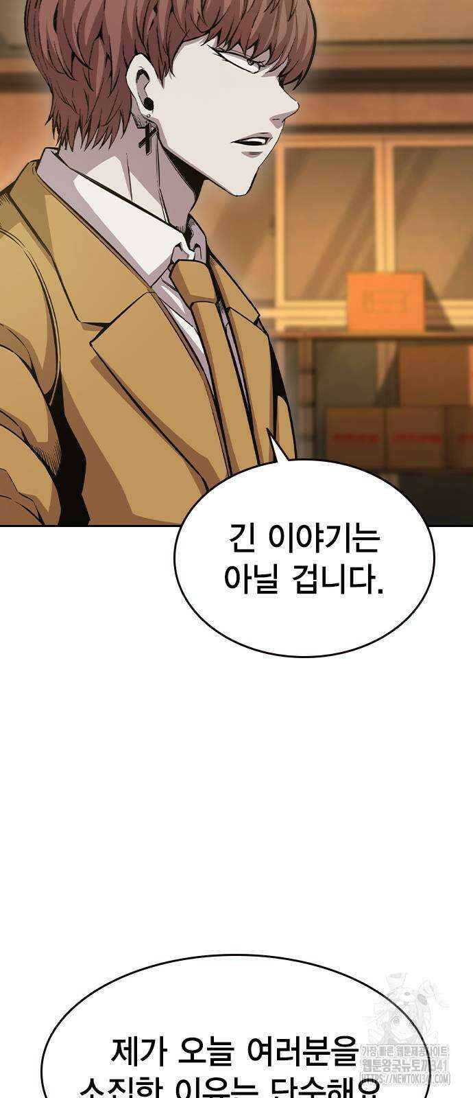 왕게임 101화 56