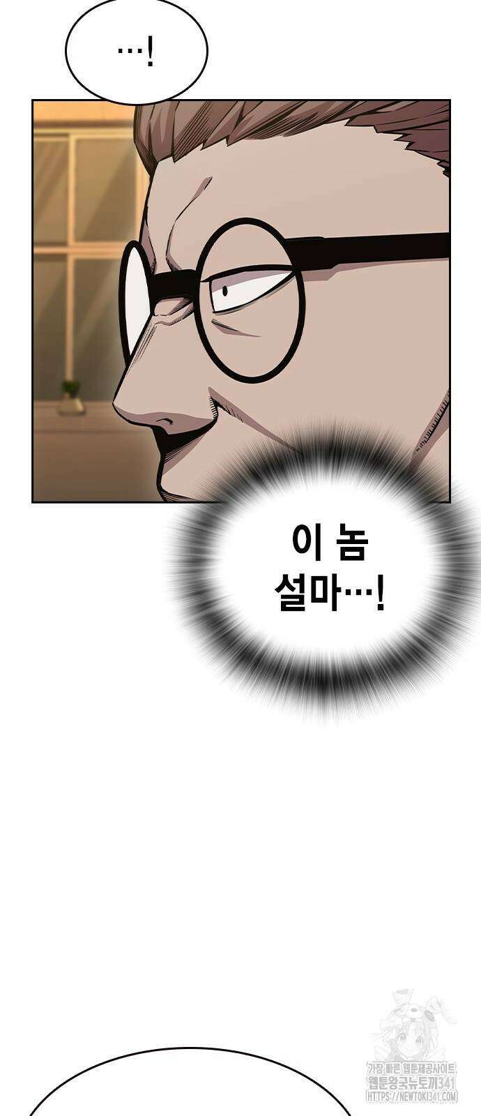 왕게임 101화 58