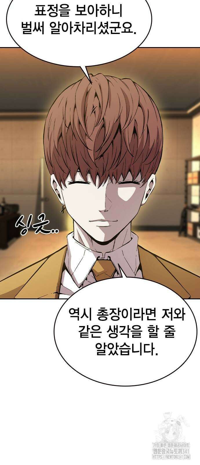 왕게임 101화 59