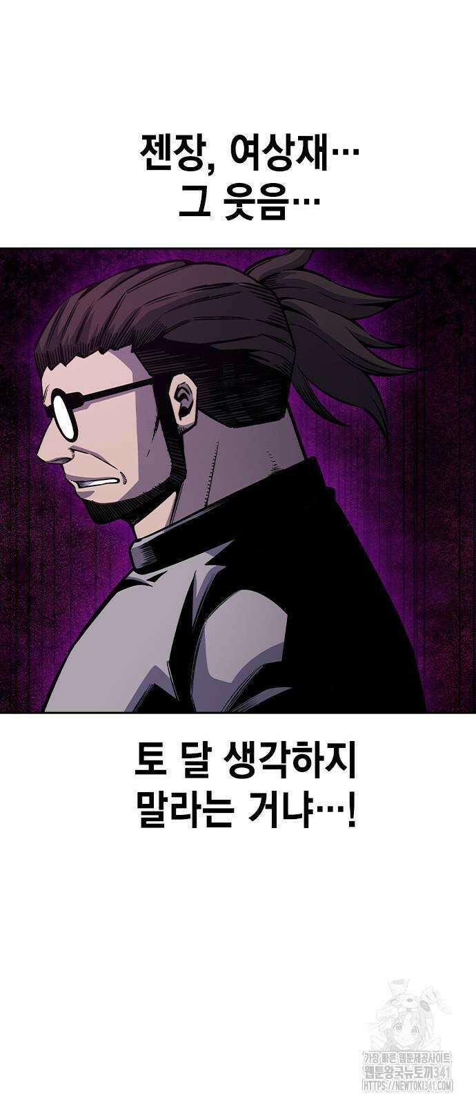 왕게임 101화 60