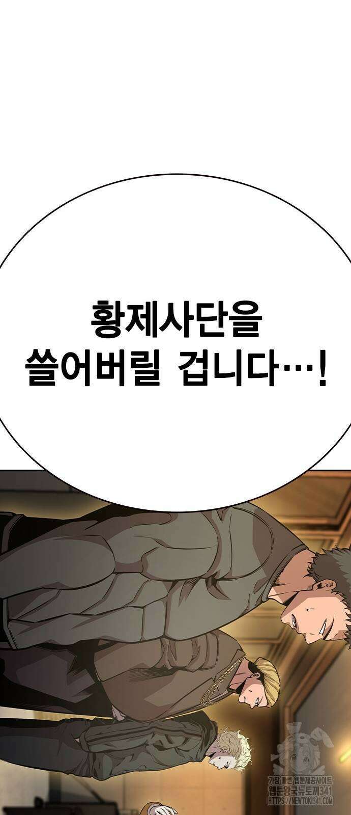 왕게임 101화 62