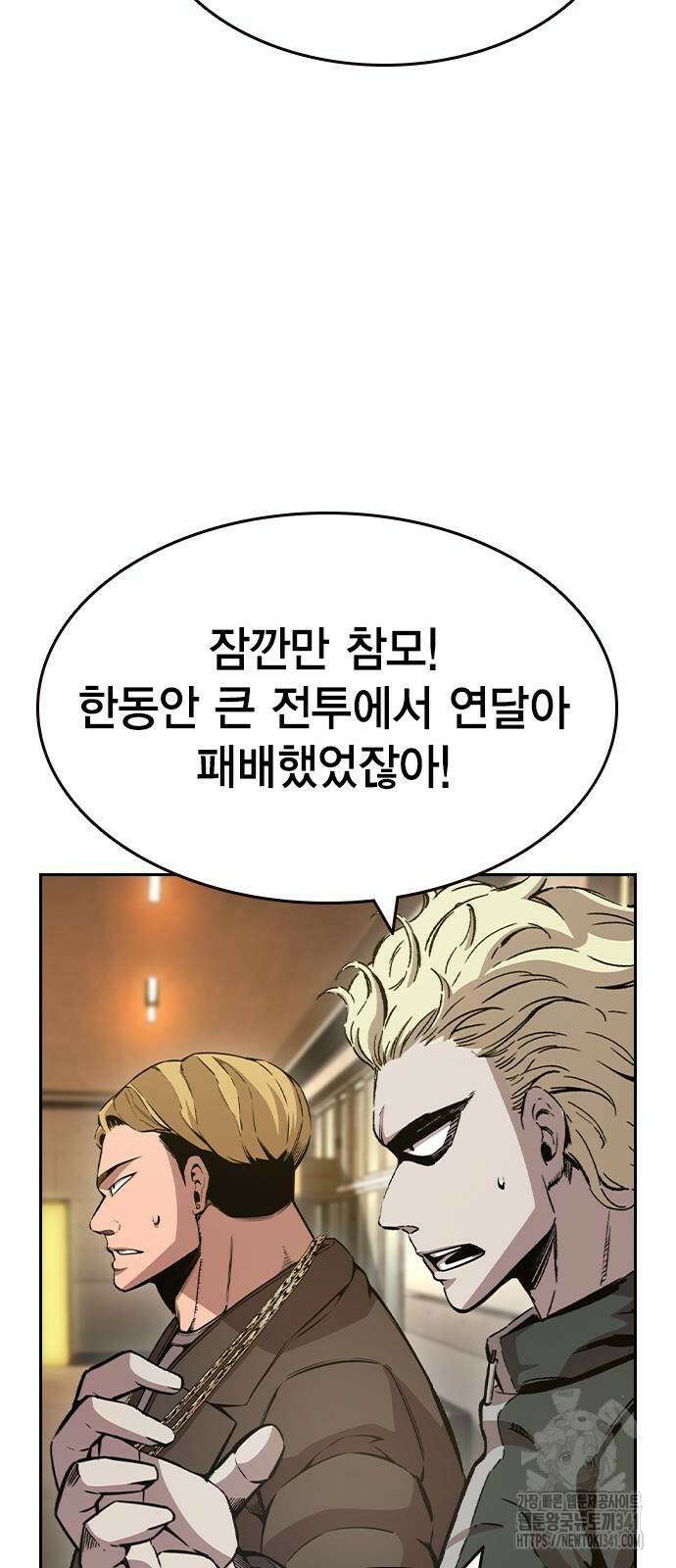 왕게임 101화 65