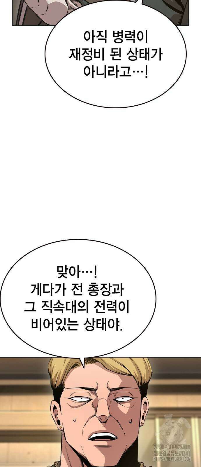 왕게임 101화 66