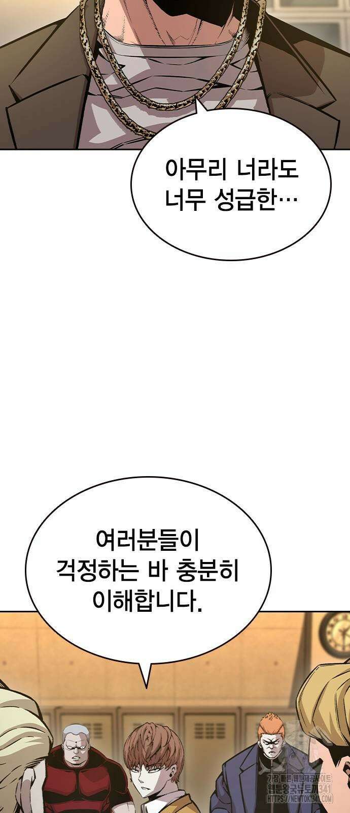 왕게임 101화 67