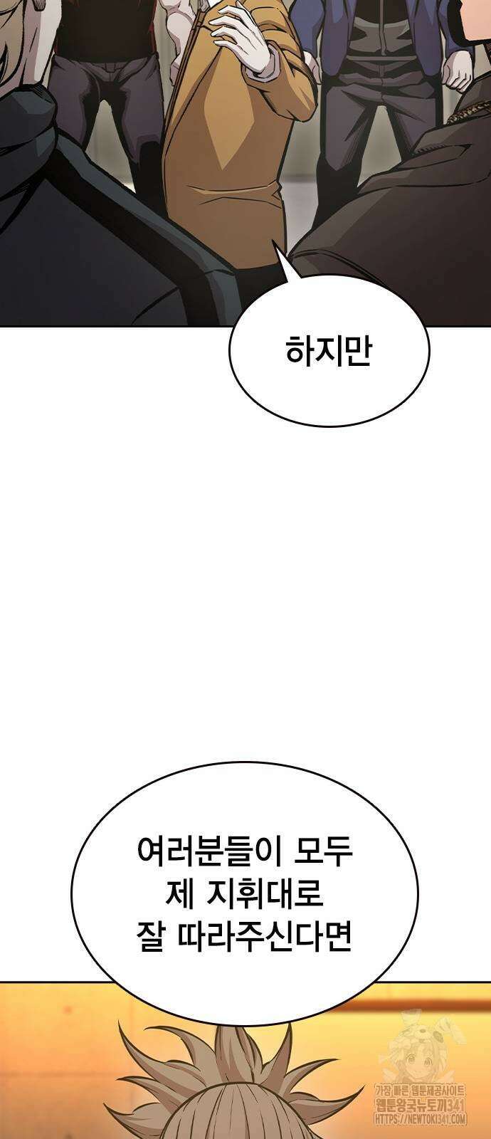 왕게임 101화 68