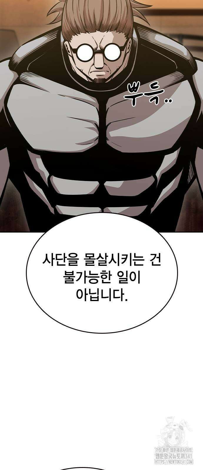 왕게임 101화 69