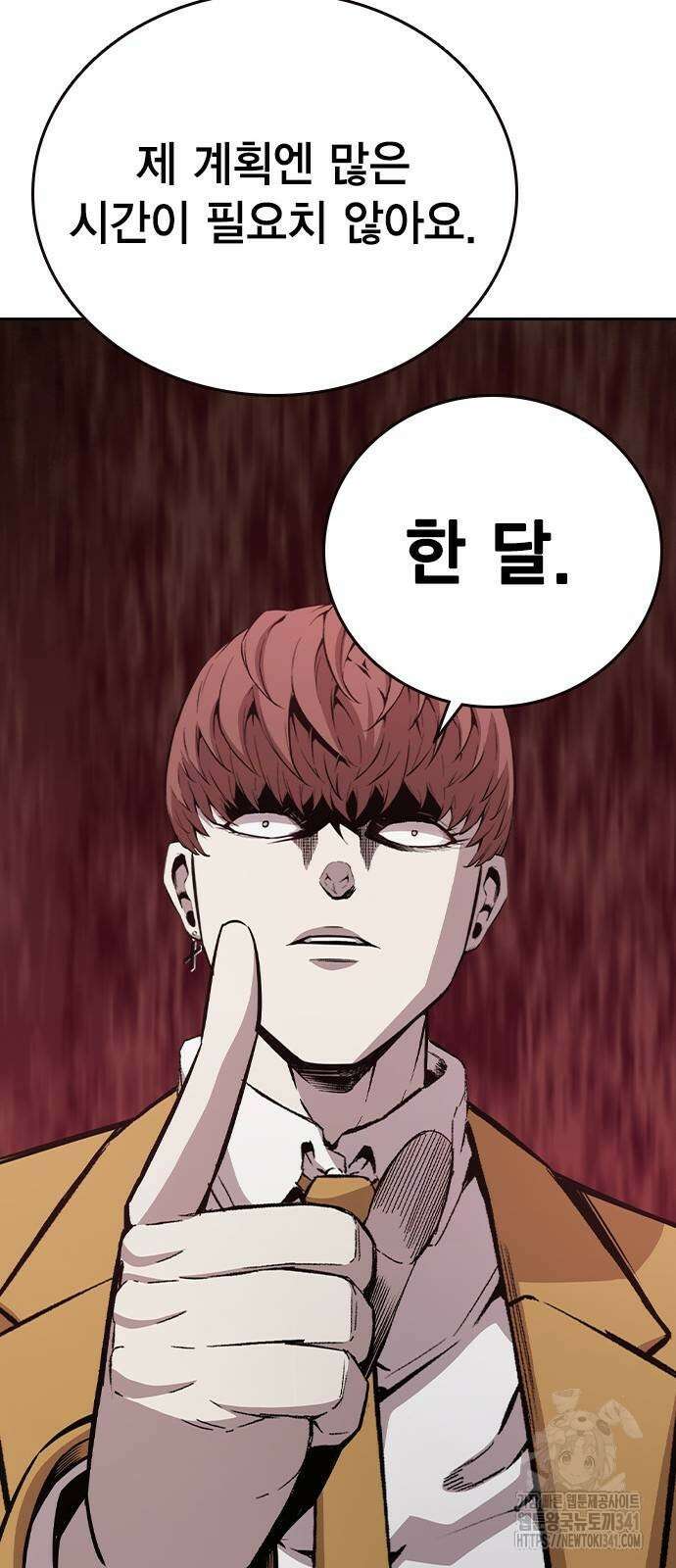 왕게임 101화 70