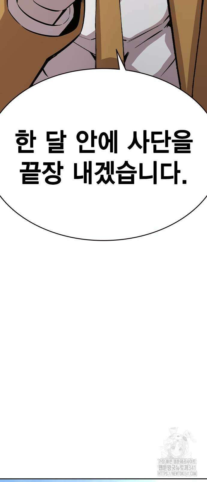 왕게임 101화 71