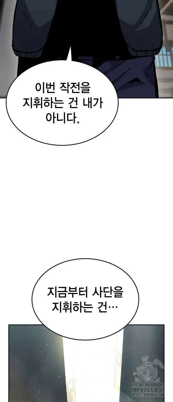 왕게임 101화 77