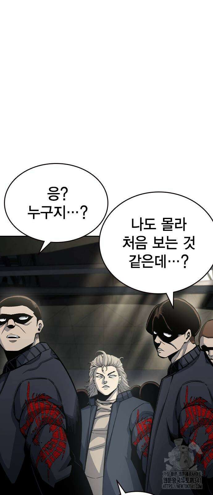 왕게임 101화 80