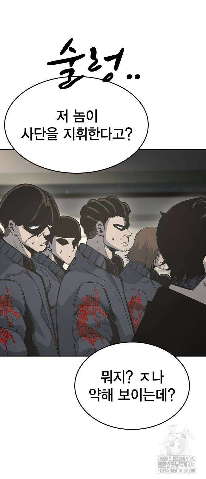 왕게임 101화 83